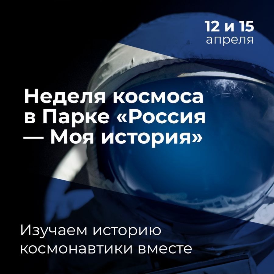 СВЕ космос.jpg