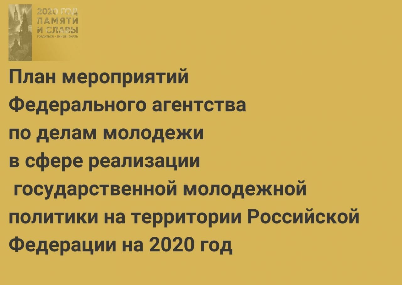 план мероприятий фадм.jpg
