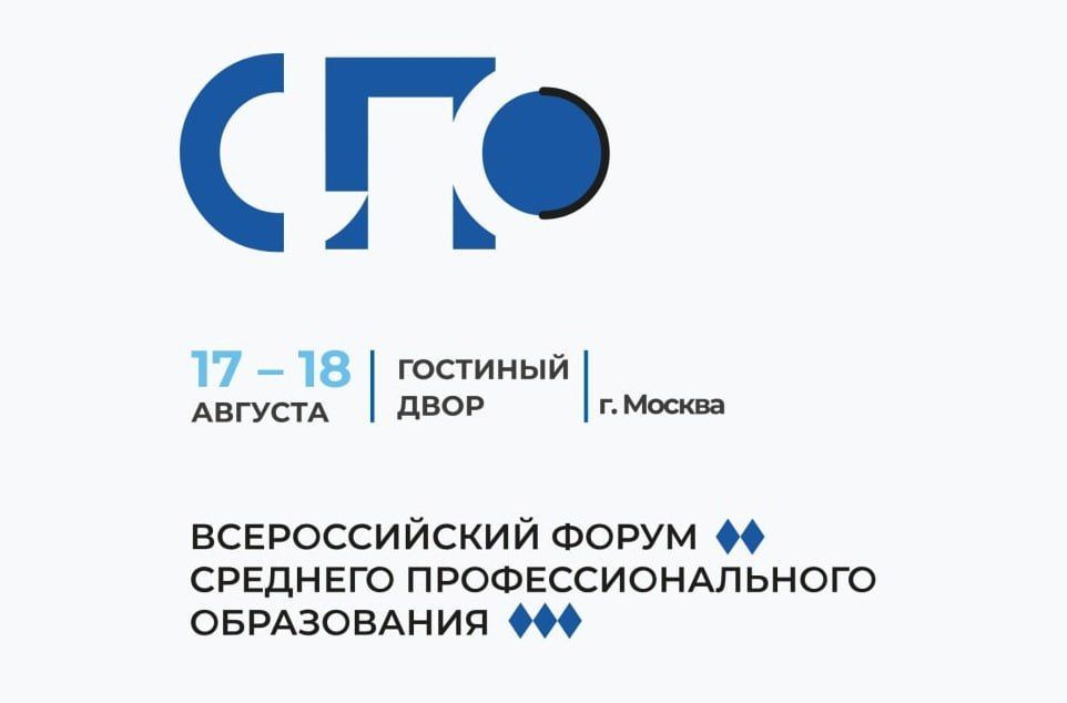 СПО.jpg