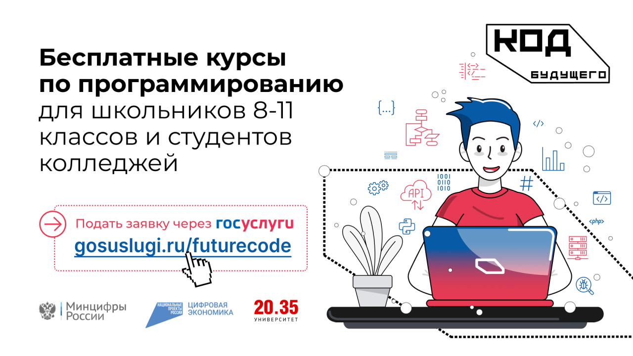 код будущ.png