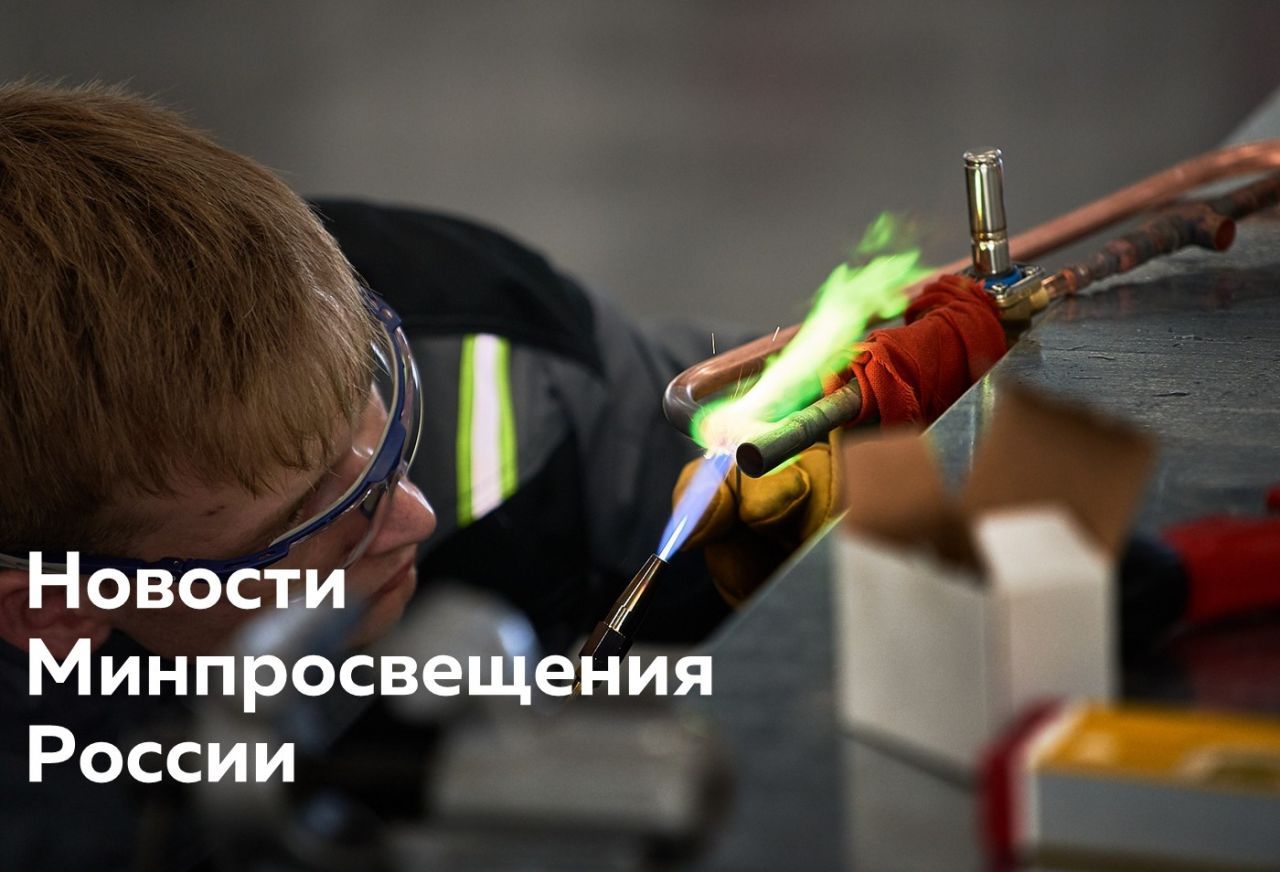 2024 новый шрифт Для_сайта_новости_Минпросвещения.jpg