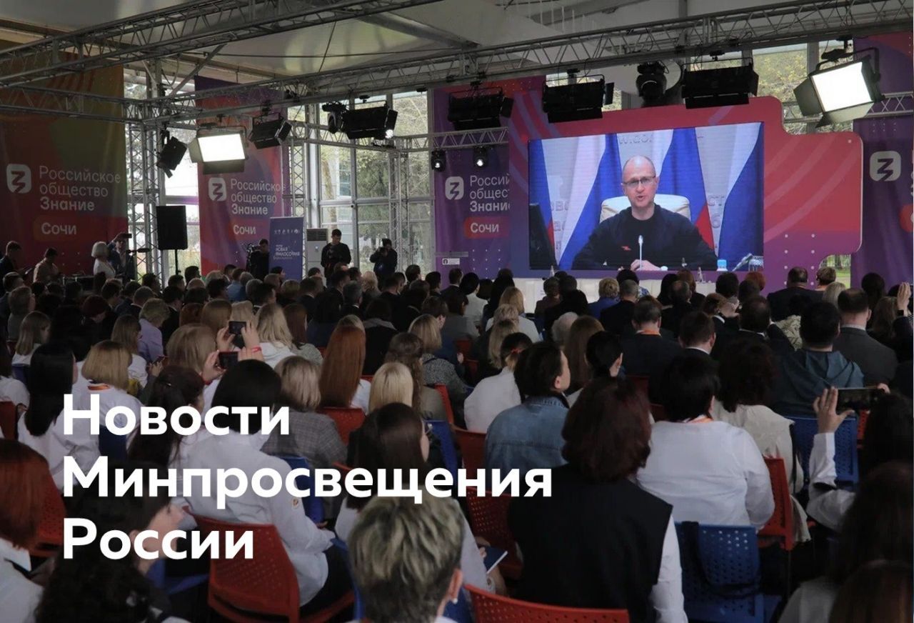 Для сайта - новости Минпросвещения.jpg
