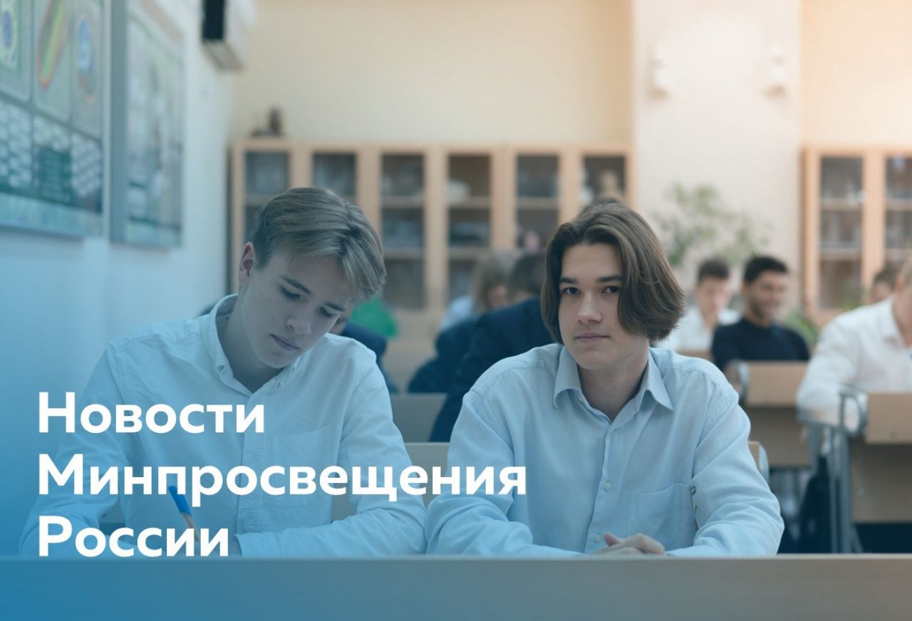 минпрос1.jpg