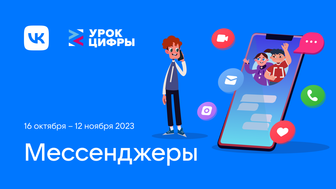 Урок цифры.png