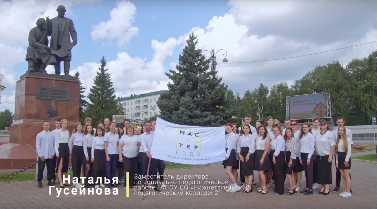 Мастер!2.jpg