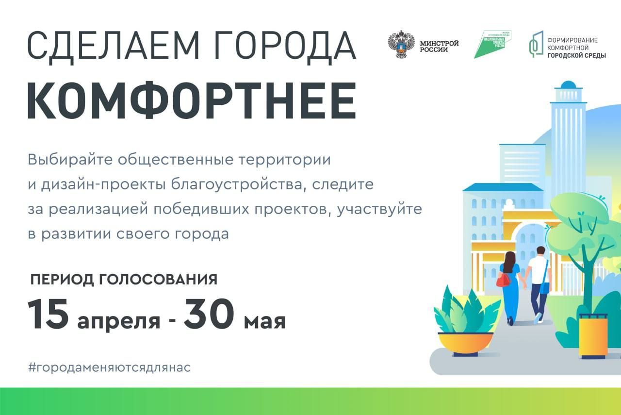 голосование.jpg