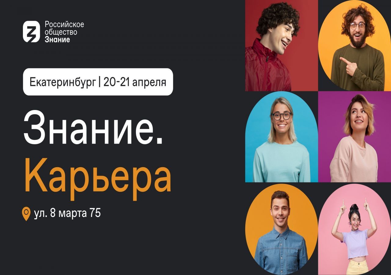 Знание (сужен).jpg