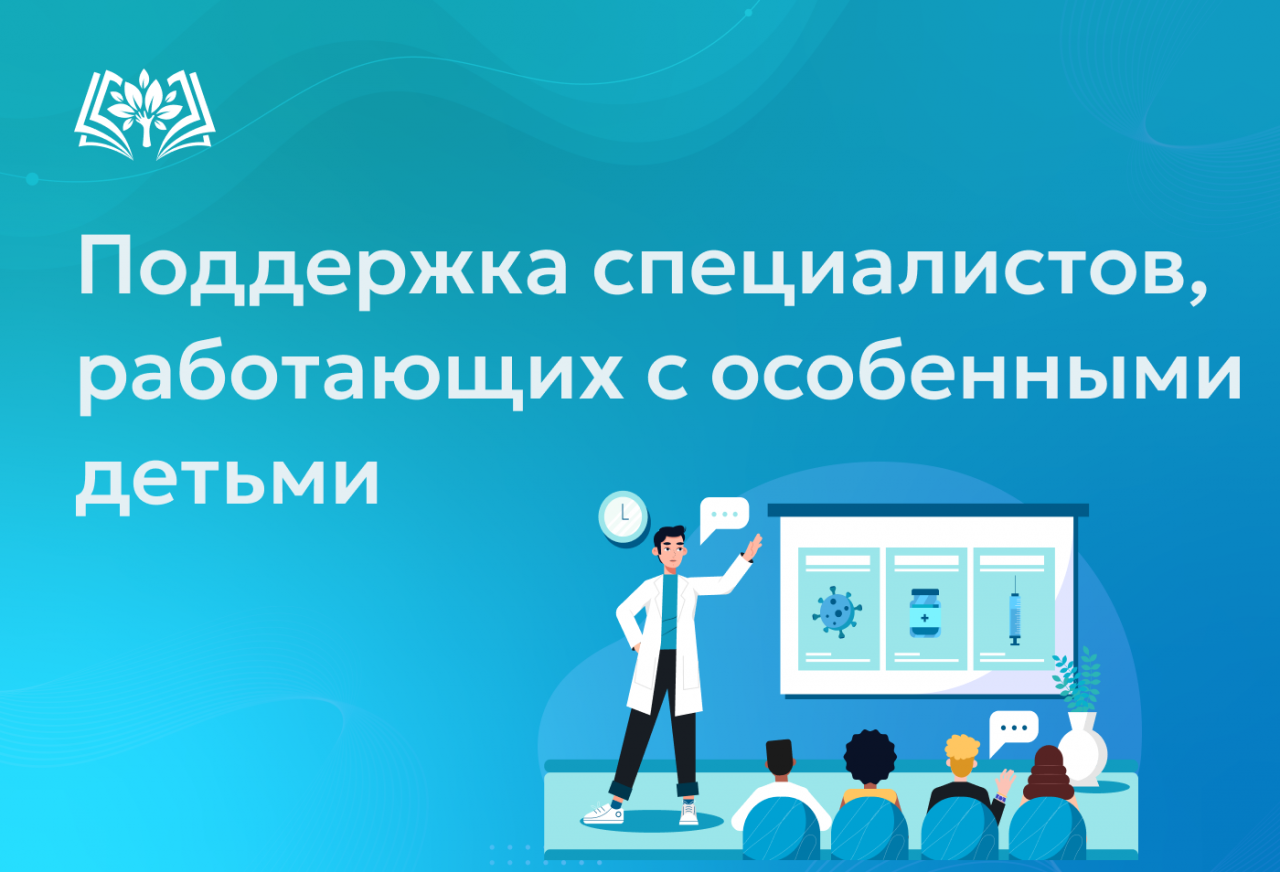 особенные дети.png