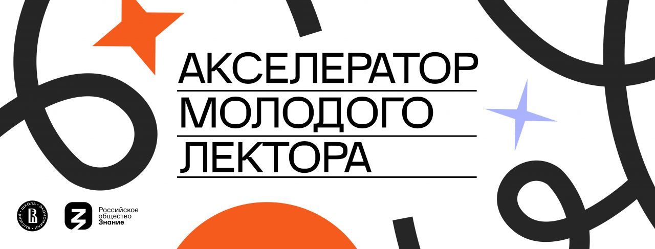 акселератор.jpg