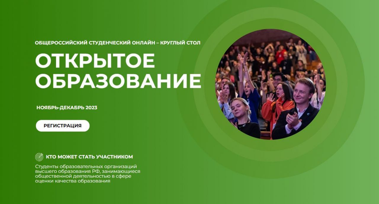 росмолод.jpg