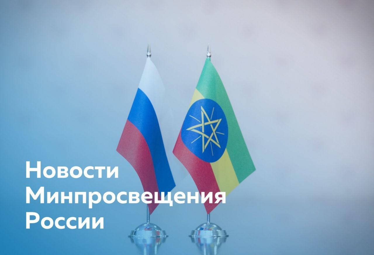 Для сайта - новости Минпросвещения.jpg