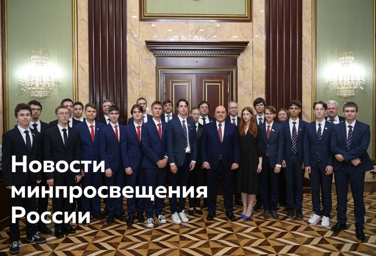 Для сайта - новости Минпросвещения.jpg