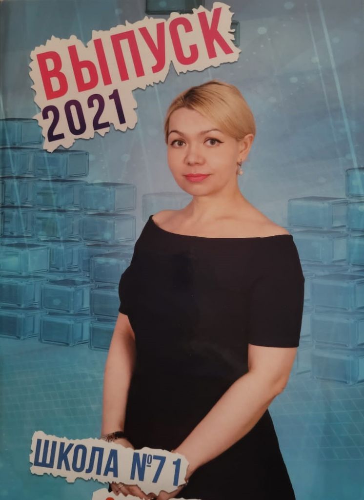 Быкова(Харитонова) Ольга Геннадьевна.jpg