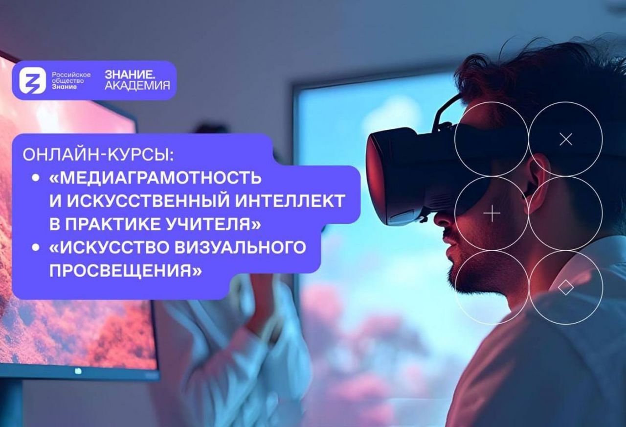 академия-знание.jpg
