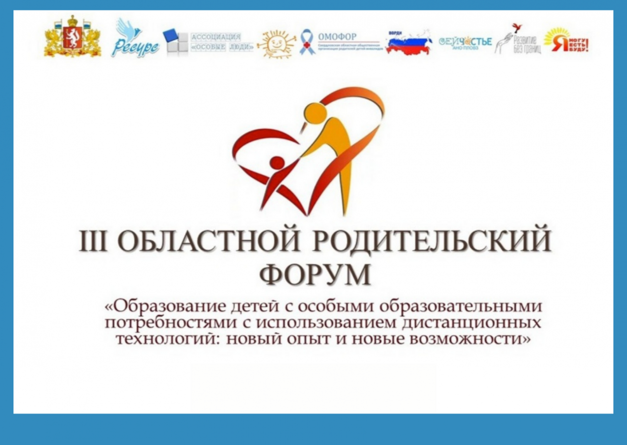 форум 12.png