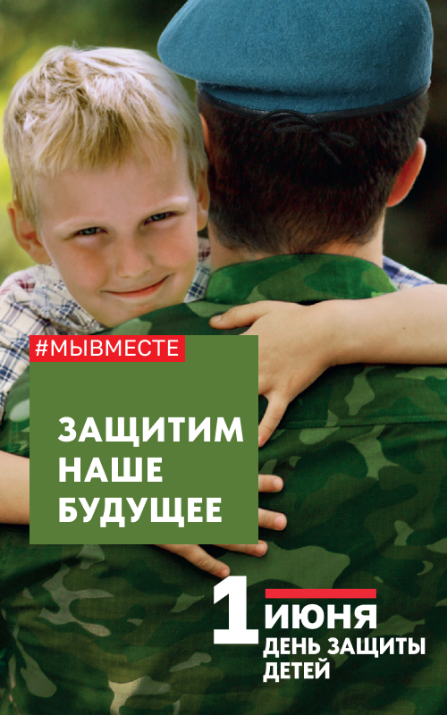 1 июня_3 Дор.инспекц.png