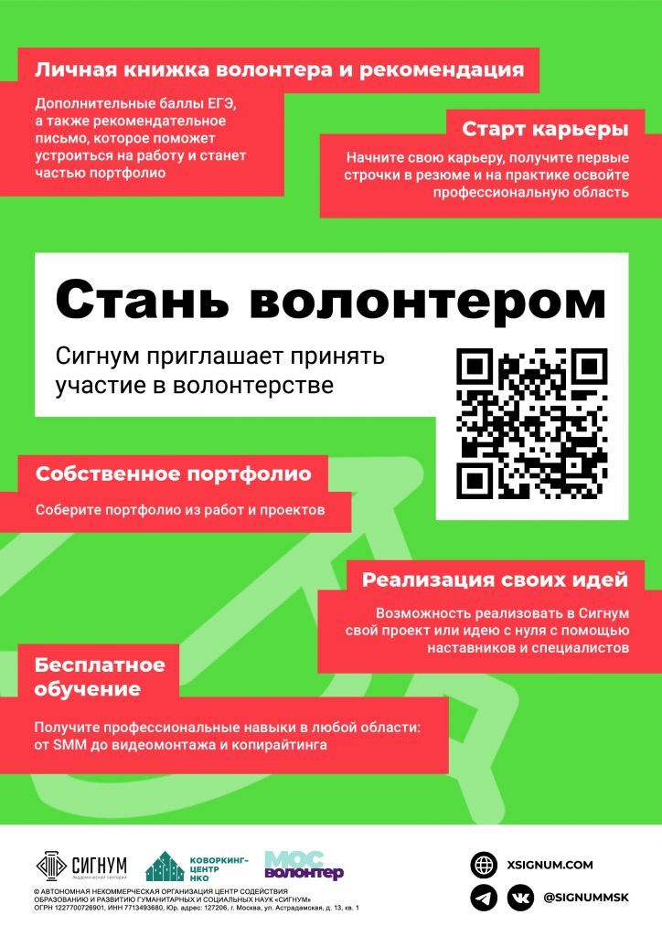 Сигнум 1.jpg