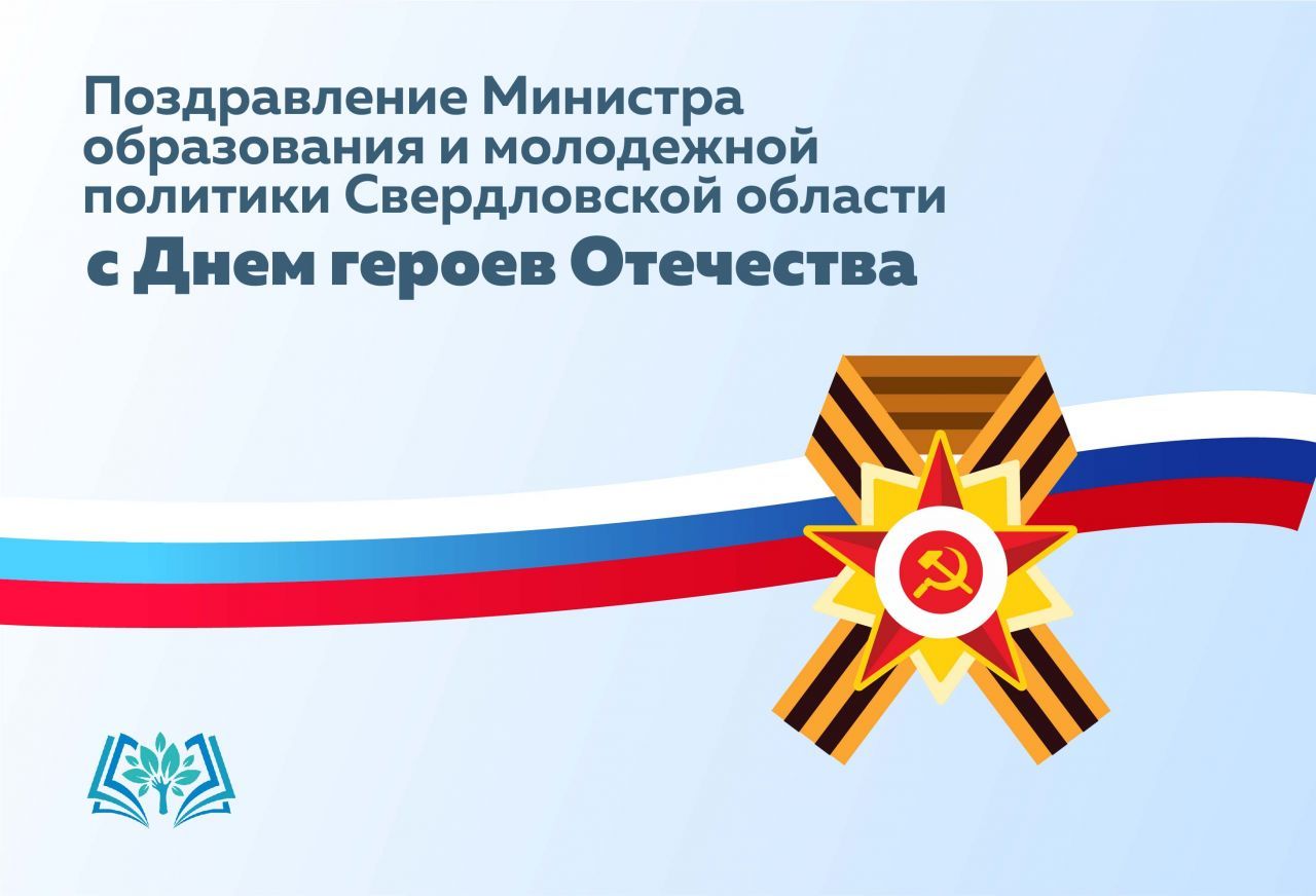 поздр.jpg