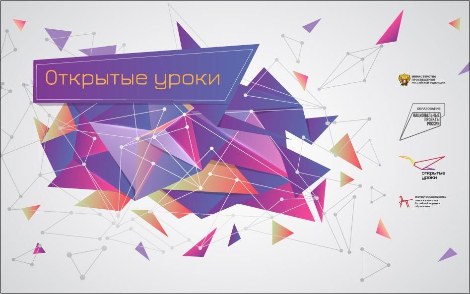 Открытые уроки.jpeg