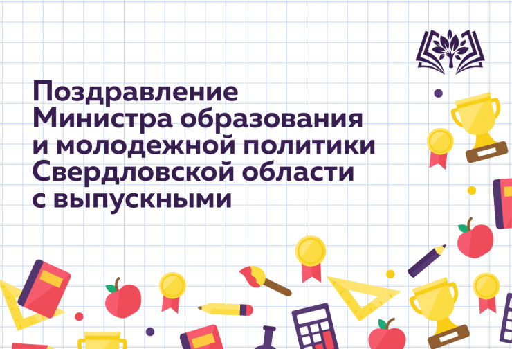выпускной.png