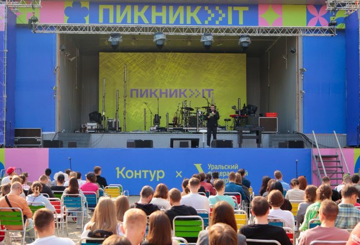 Пикник IT_УрФУ.jpg