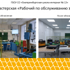 Рабочий по ОЗ.png