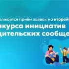 конкурс-род-ин-2.jpg