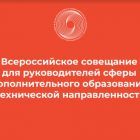 Всероссийское совещание в В.Пышме.jpg