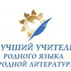 учитель.jpg