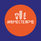 ВместеЯрче.png
