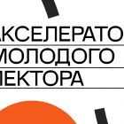 акселератор.jpg