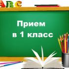 1 класс.jpg