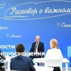 Для сайта - новости Минпросвещения.jpg
