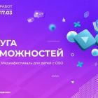 ОВЗ.jpg