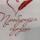 проб.сердца4.jpg