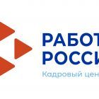 работа россии.jpg