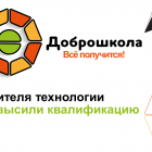 Доброшкола2.png