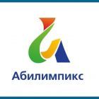 Абилимпикс.jpg