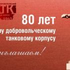 80 лет.jpg