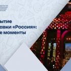 выставка видео.jpg