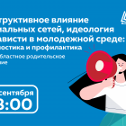 родсобр.png