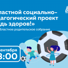 родсобр.png