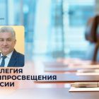 коллегия 1.jpg