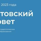 АПС 2023.jpg