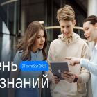 день знаний 1.jpg