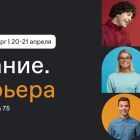 Карьера_Екб знание.jpg