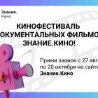 Знание кино.jpg