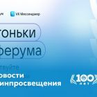 минпрос гл.jpg