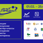 afisha_obshhaya_montazhnaya-oblast-1-2048x1365.png