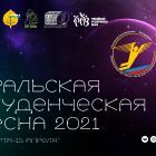 усв 2021.jpg
